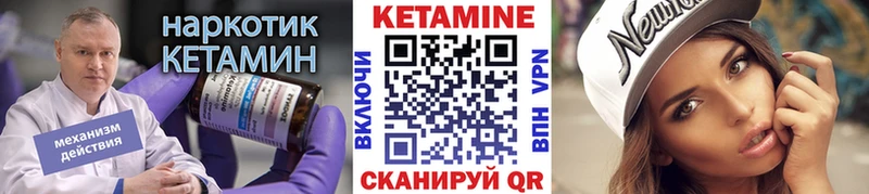 Кетамин ketamine  Чадан 
