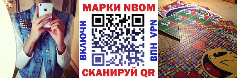 Марки 25I-NBOMe 1,8мг  купить  сайты  Чадан 